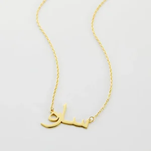Collier personnalisé avec nom