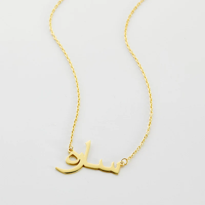 Collier personnalisé avec nom